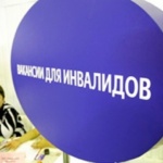 Трудоустройство инвалидов в РФ на примере Мытищинской  районной организации ВОИ