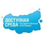 Минтруд России начинает конкурсный отбор общественных  организаций инвалидов для предоставления субсидий на реализацию программ  по трудоустройству инвалидов