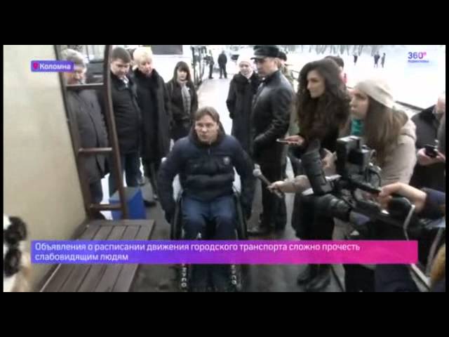 Адаптированные для инвалидов трамваи начали курсировать в Коломне