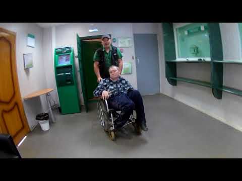 Грандиозный поход инвалида колясочника в СБЕРБАНК